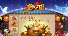 逆战三国游戏攻略定制全服奖励开局送V7SSS吕布100连抽非单机gm后台
