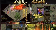 八重天，你的传奇，今年将再次书写辉煌。在这里，有最好的伙伴，他们用智慧和勇气，为