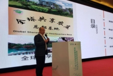 第二届CMEA康养产业大会康养共享农庄正式扬帆起航