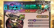 冒险之旅免费版0.1上线就送万元代金券每日送6480装备炼器