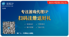无忧IP  游戏搬砖必备IP