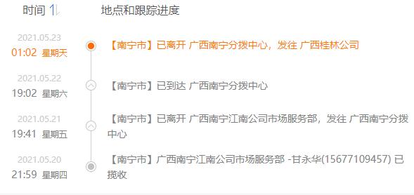 QQ截图20210524141845.jpg