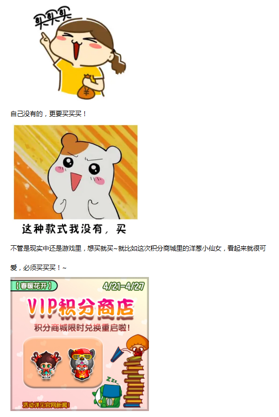 买买买，没毛病！2.png