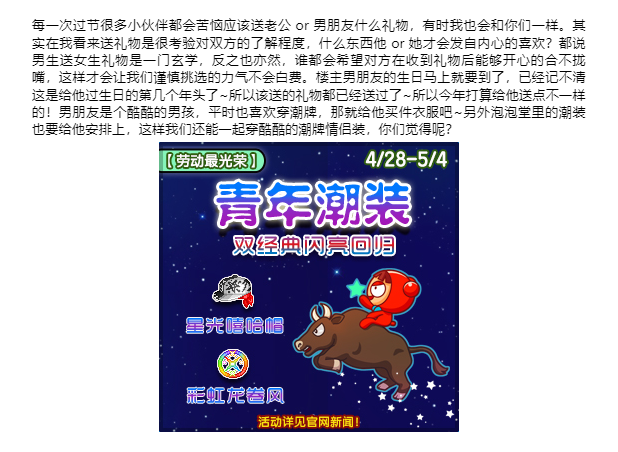 送男朋友什么礼物好呢？在线等！.png