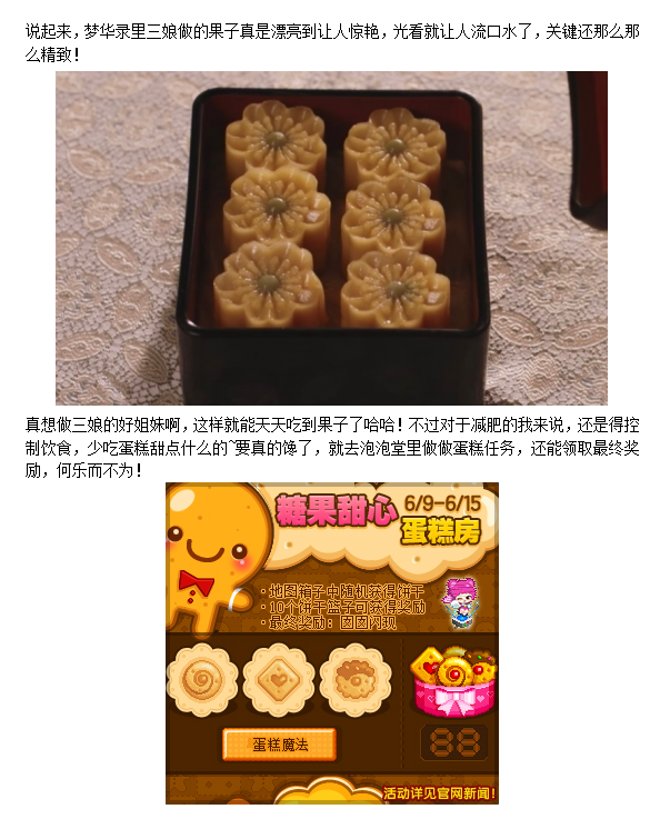 这么多果子，看得我直流口水2.png