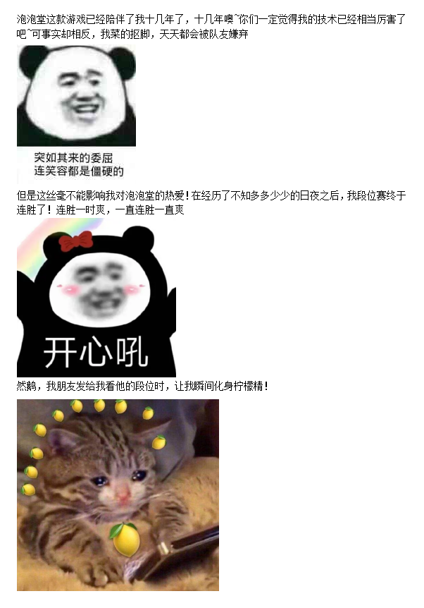 连胜是游戏论坛一种什么感觉？1.png