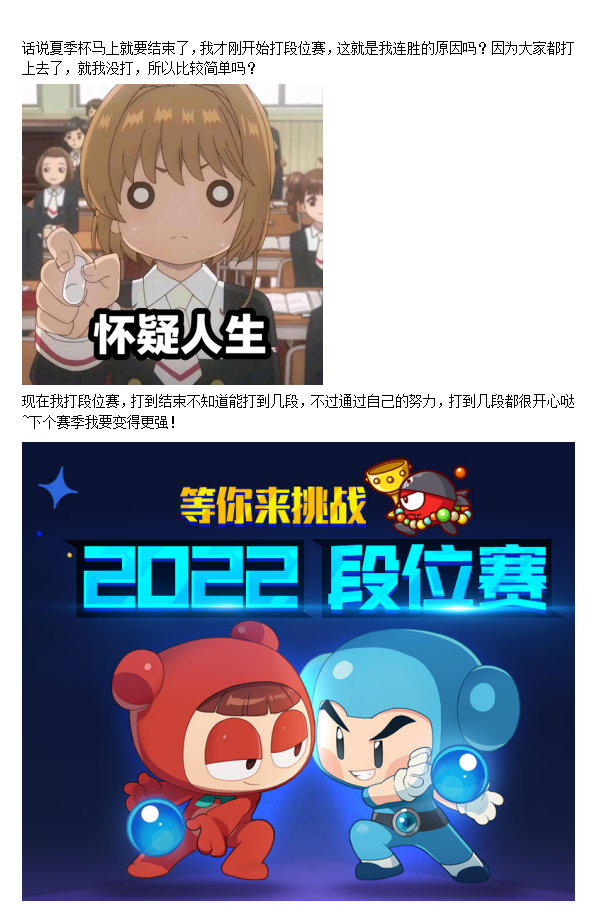 连胜是游戏论坛一种什么感觉？2.png
