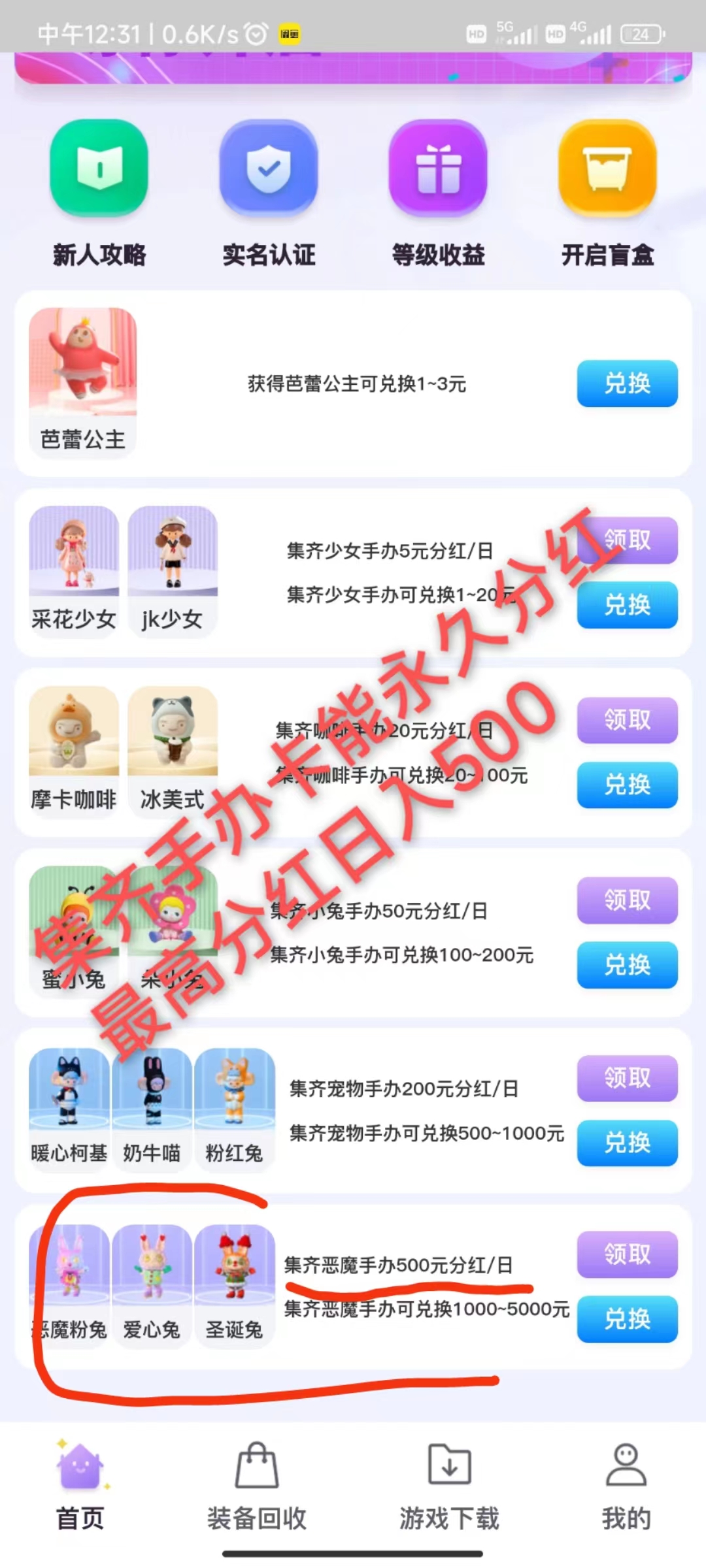 分红.jpg