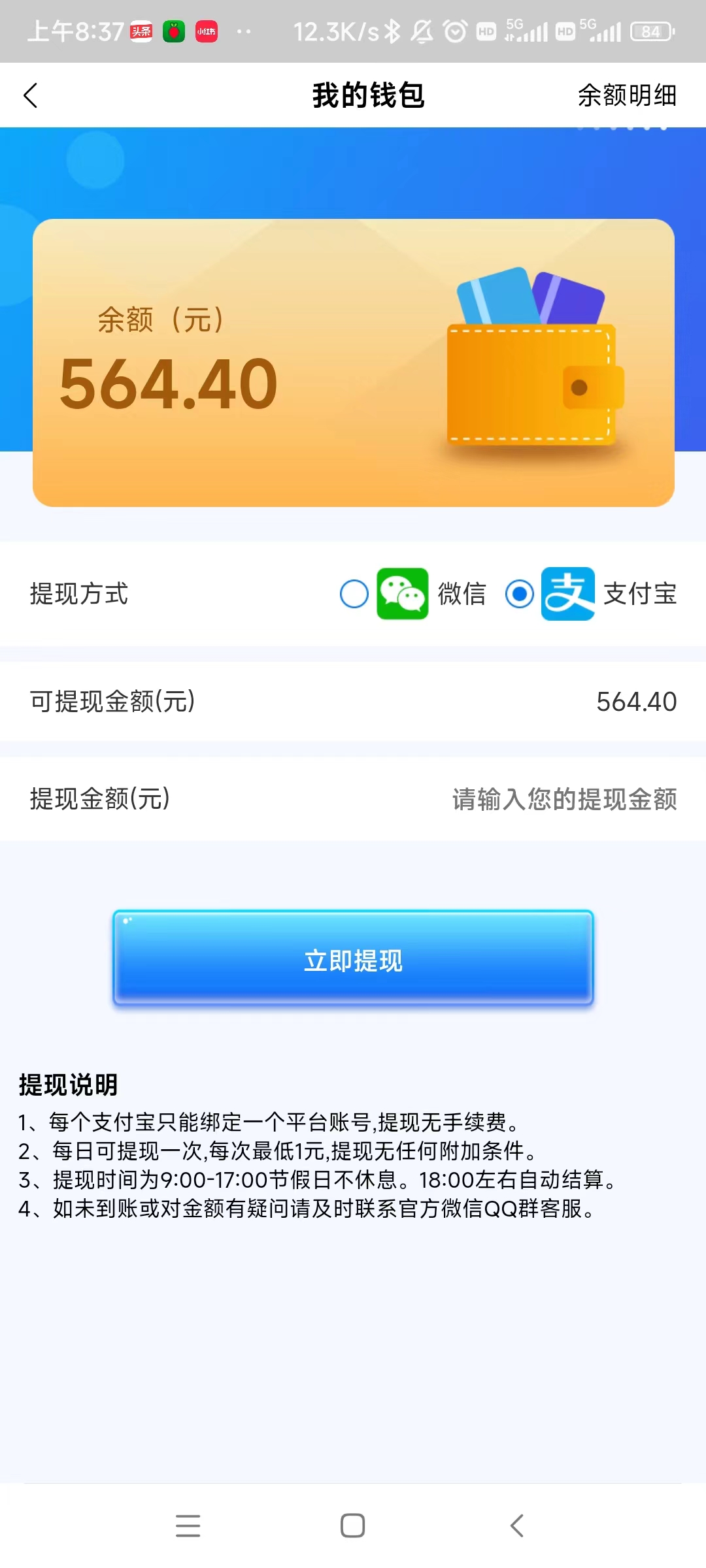 提现.jpg