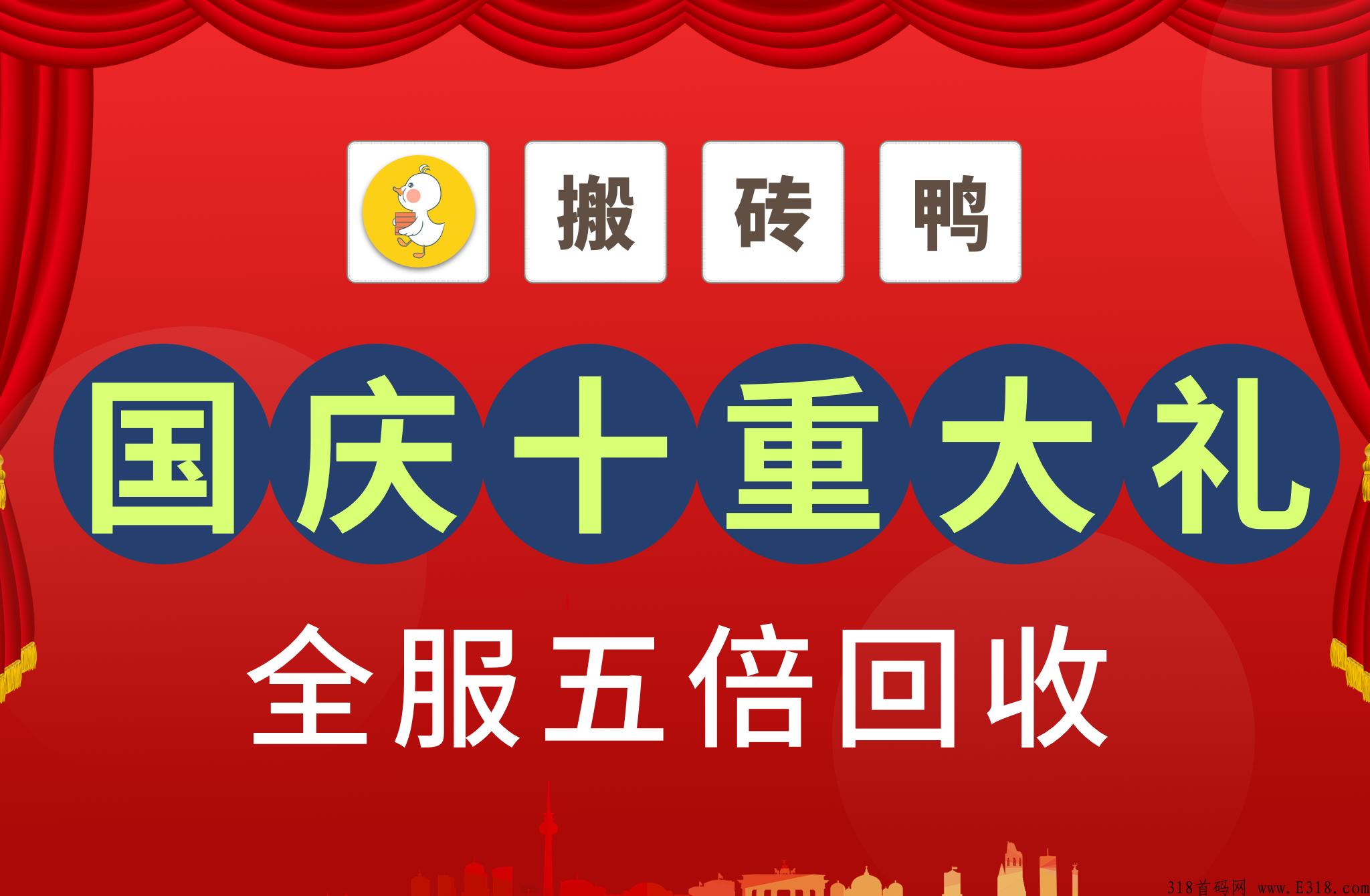 回收.png