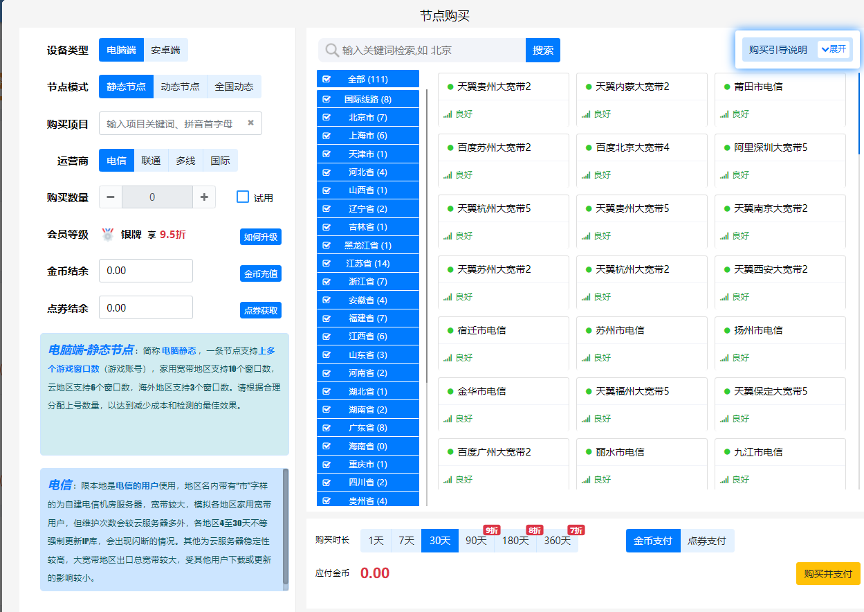 QQ截图20220313074523.png