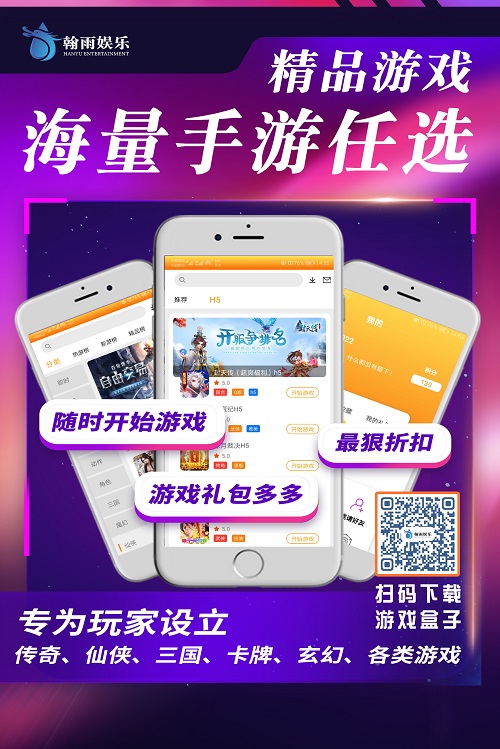 游戏盒子下载