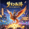 白嫖超变梦幻君羊：1083589117~！#！#@#