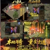 八重天，你的传奇，今年将再次书写辉煌。在这里，有最好的伙伴，他们用智慧和勇气，为你铺就了一