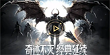 奇迹MU
