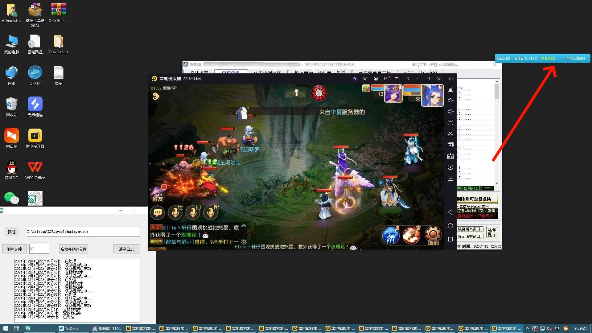 梦幻西游手游3.jpg